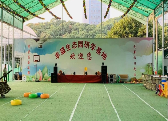 南山區豐盛生態(tài)園