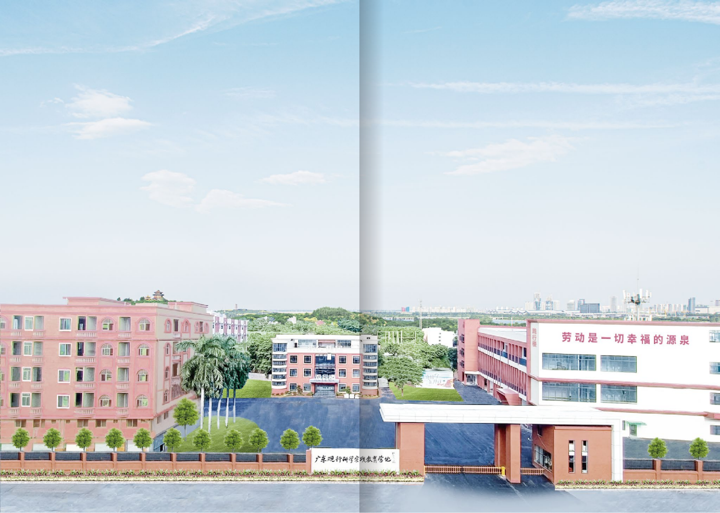 東城區觀(guān)行營(yíng)地