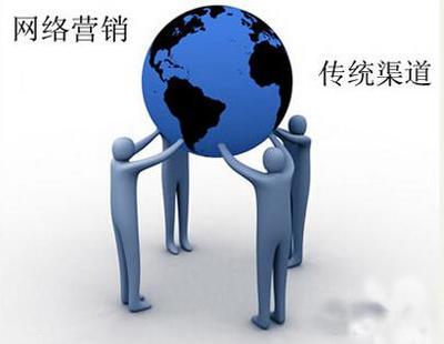 網絡營銷對傳統營銷的沖擊 互聯網銷售重塑商業格局
